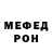 МДМА Molly C. Tjong