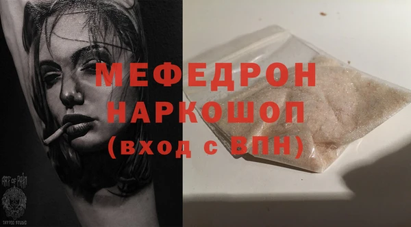 мефедрон Аркадак