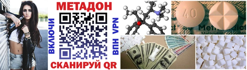 Метадон VHQ Бобров